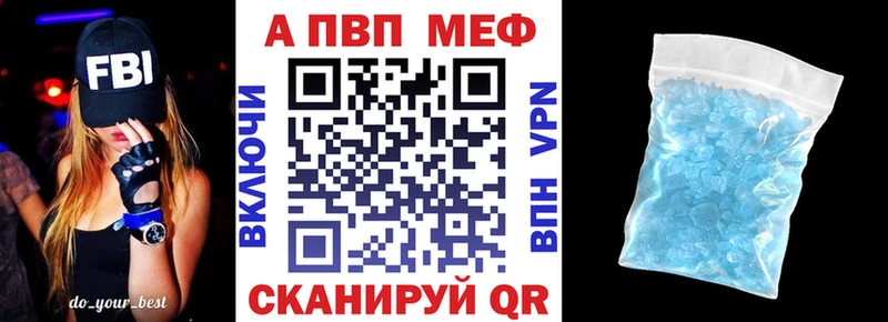 APVP мука как найти Бирюсинск