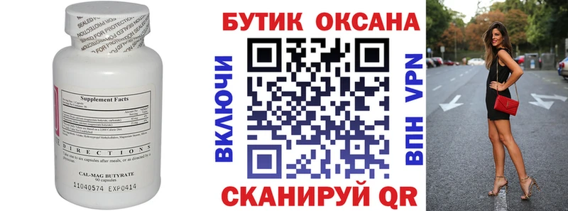 БУТИРАТ BDO 33%  где купить наркоту  Бирюсинск 