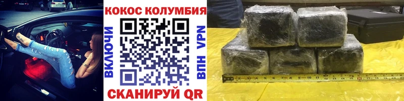 наркотики  Бирюсинск  Кокаин VHQ 
