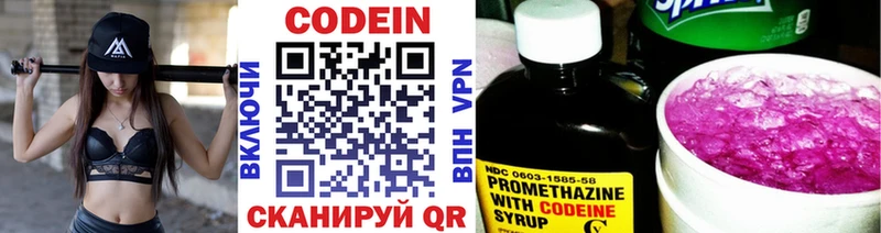 Кодеин напиток Lean (лин) Бирюсинск