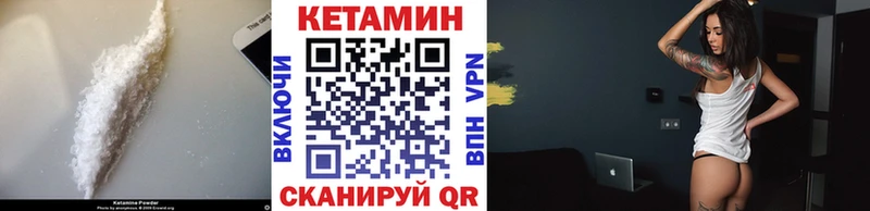MEGA как зайти  Бирюсинск  Кетамин VHQ 