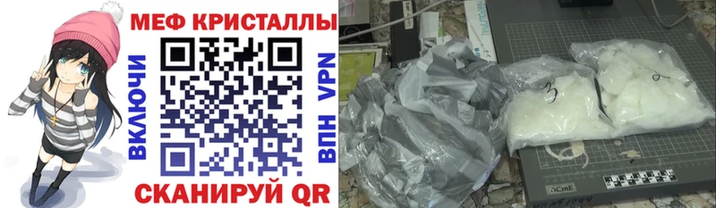 Меф мяу мяу  Бирюсинск