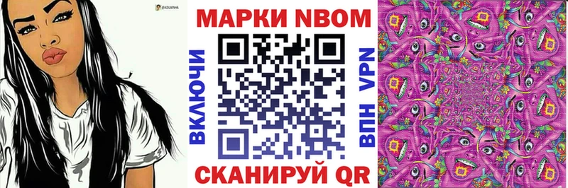 Наркотические марки 1500мкг  Бирюсинск 